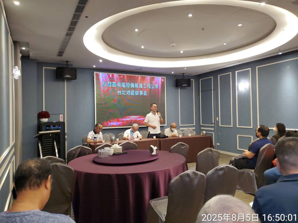 114年08月05日台北地區辦事處召開第13屆第6次會員聯誼座談會