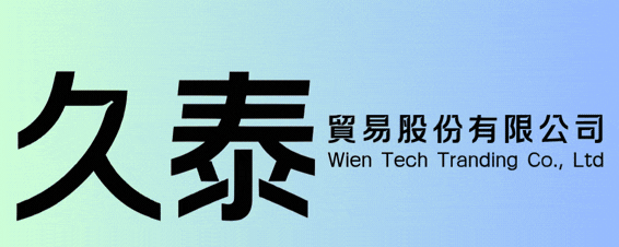 久泰貿易股份有限公司